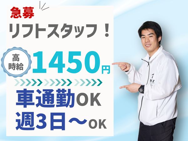 ファイズオペレーションズ株式会社のアルバイト・バイト求人情報-37