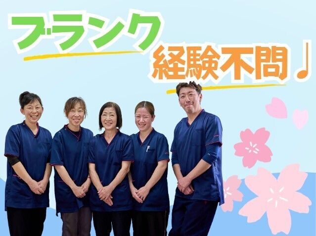 株式会社みずほケア　さくらの郷 幕張の求人・転職情報