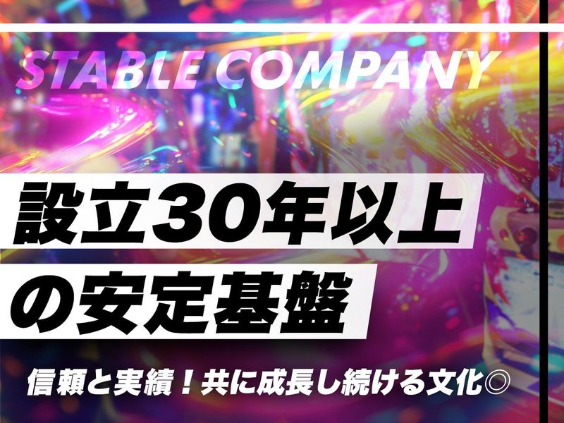 株式会社サンタエンタテイメントの求人・転職情報