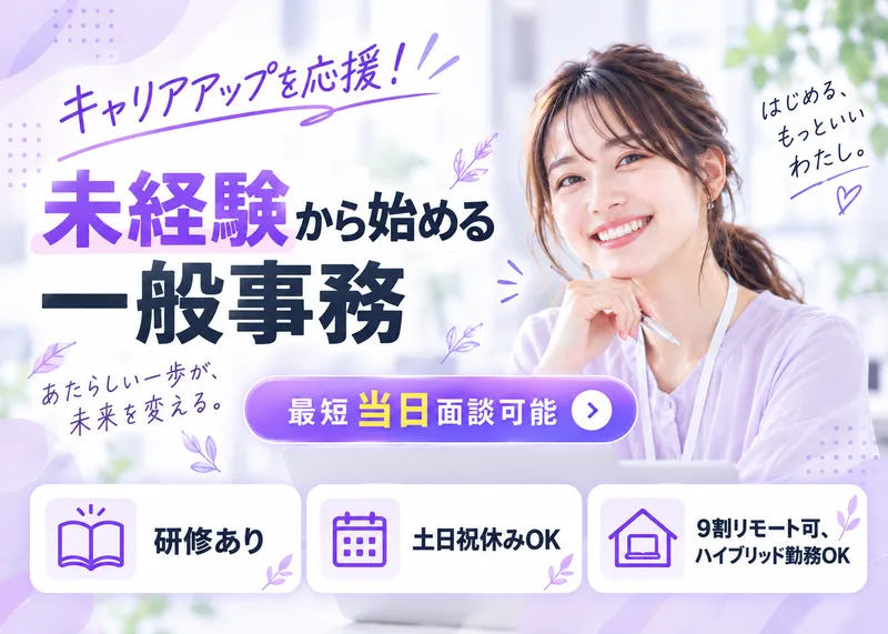 株式会社インフレーションの求人・転職情報