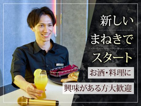 金のまねきねこ有楽町店のアルバイト・バイト求人情報-36