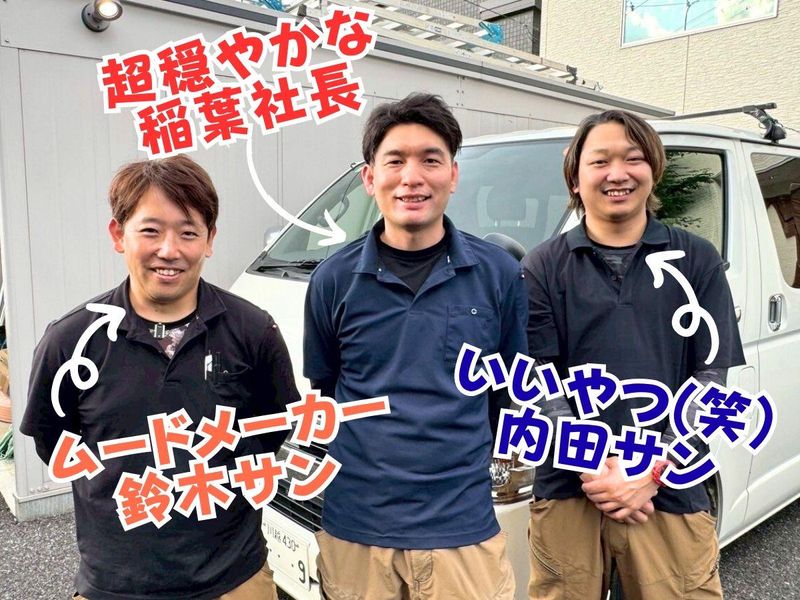 株式会社　光成電設のアルバイト・バイト求人情報-05