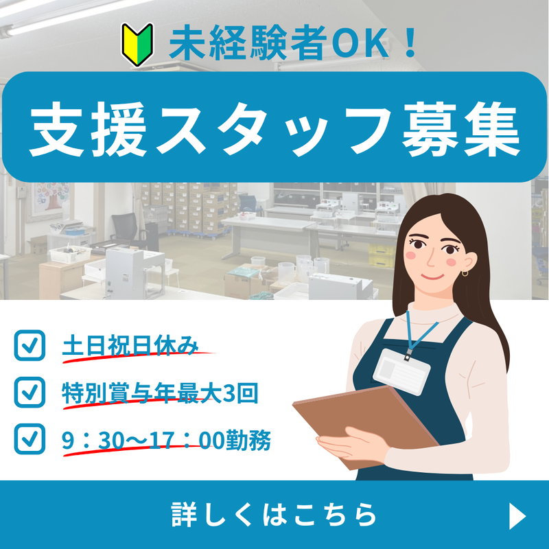 株式会社コスモスの求人・転職情報