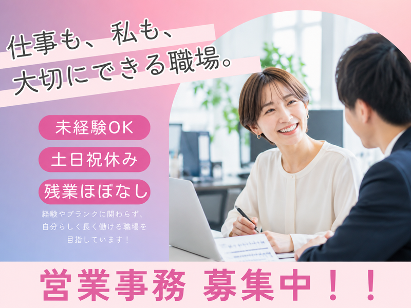 株式会社ＦＡＮＭＡ-0013の求人・転職情報