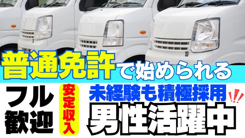 ダスキン松戸東支店