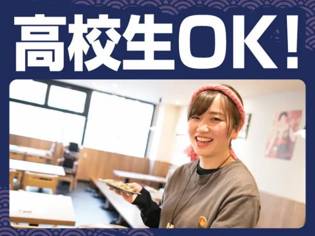 やきとりセンタ― 保土ヶ谷駅前店のアルバイト・バイト求人情報