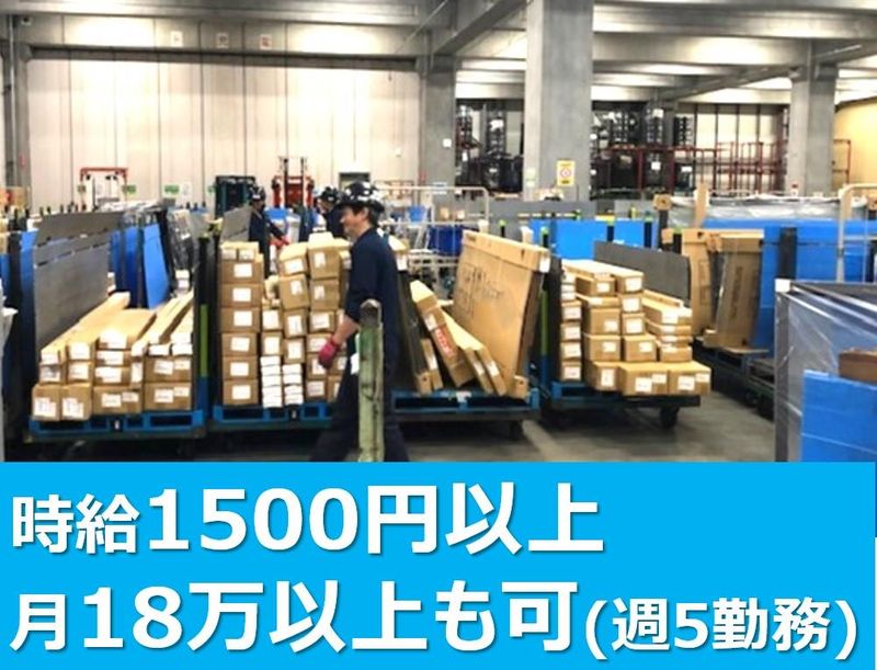峯岸運輸株式会社　厚木事業所(愛川工業団地)のアルバイト・バイト求人情報-02