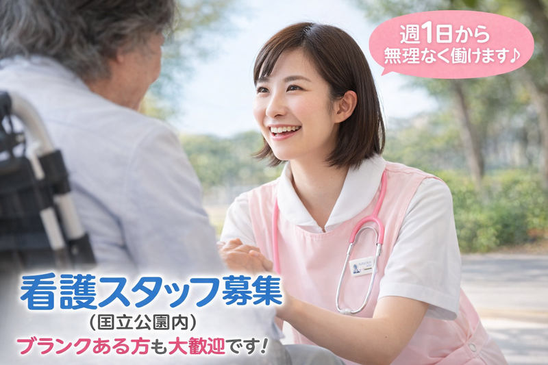 海の中道海浜公園|一般財団法人公園財団のアルバイト・バイト求人情報-03