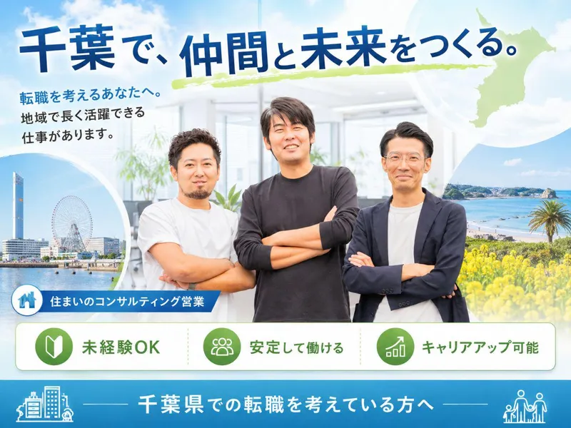 株式会社クリタリビングの求人・転職情報