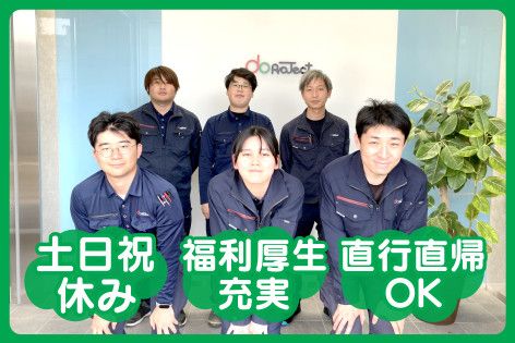 株式会社ドゥプロジェクト(ja_jp)の求人・転職情報