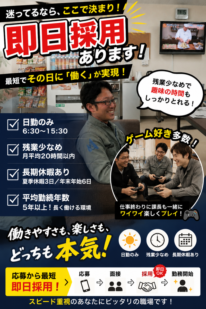 高嶺清掃株式会社の求人・転職情報