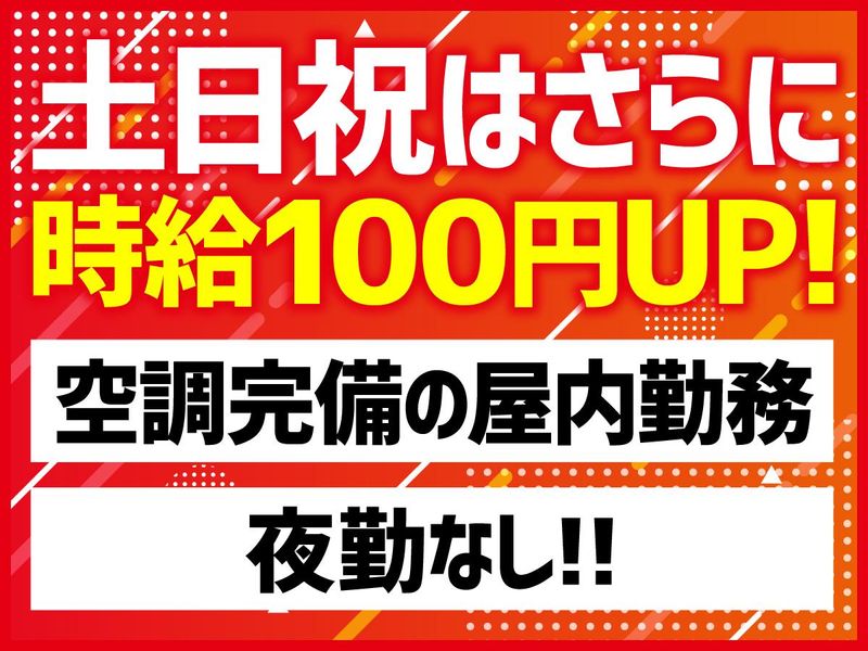 パチンコでるでるのアルバイト・バイト求人情報-03