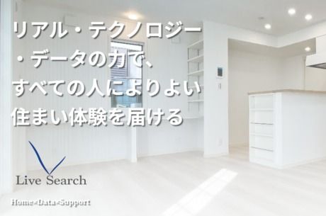 株式会社　Live Searchの求人・転職情報