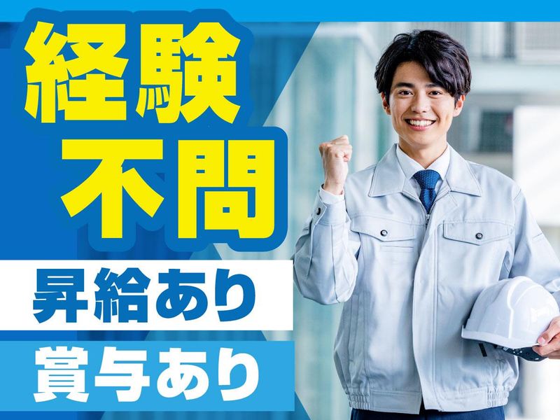アポロビルサービス株式会社の求人・転職情報