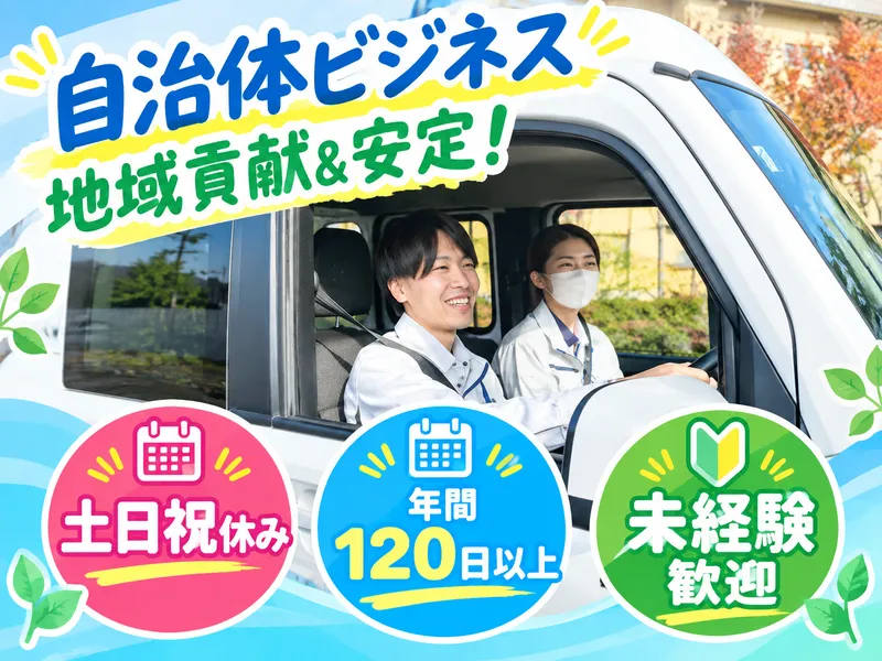 ㈱ジーシーシー自治体サービス 千曲センターのアルバイト・バイト求人情報