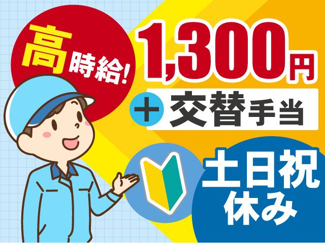 株式会社アンフィニ福島のアルバイト・バイト求人情報-13