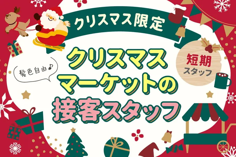 豊洲4街区リパーク北エリアのアルバイト・バイト求人情報