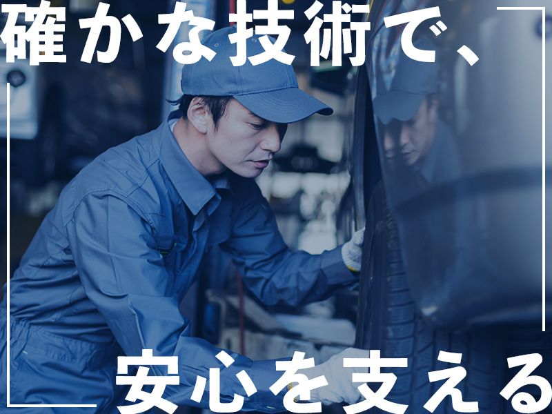 株式会社 東泉車両の求人・転職情報