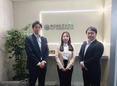 株式会社ファクトの求人・転職情報