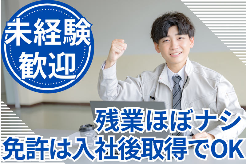 マルワ急配株式会社の求人・転職情報