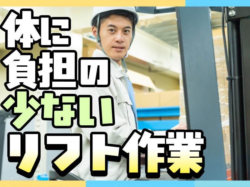 株式会社ジョブセレクト　岡崎オフィス-0015の求人・転職情報