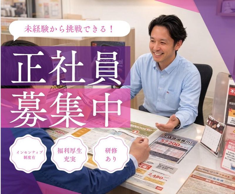 株式会社ライブリィコミュの求人・転職情報