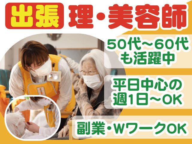 Simpatico合同会社 リンデンB・I東葛の派遣求人情報
