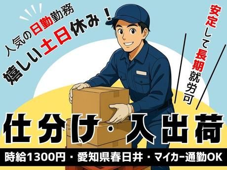 Man to Man株式会社のアルバイト・バイト求人情報-05