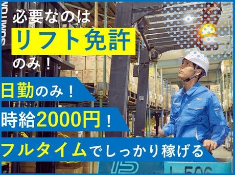 タカスエ　川崎事業所