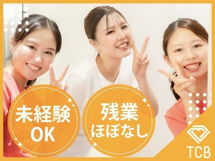 医療法人社団メディカルフロンティアのアルバイト・バイト求人情報-01