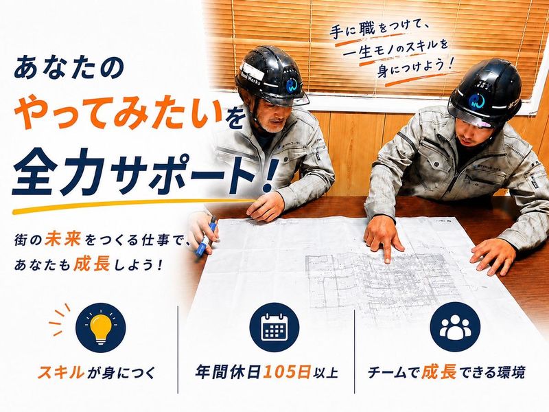 株式会社プラムワークスの求人・転職情報