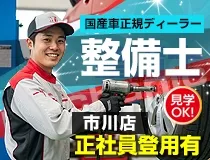 ライフブリッジ株式会社大阪オフィスのアルバイト・バイト求人情報
