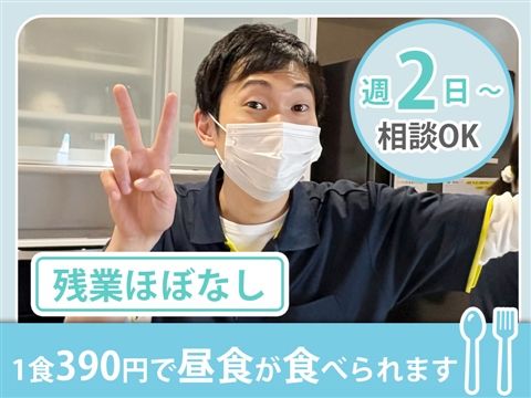 特別養護老人ホーム レイクタウンの杜のアルバイト・バイト求人情報-12