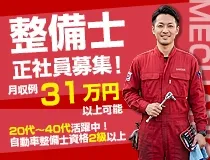 株式会社サコダ車輛 五日市店の求人・転職情報