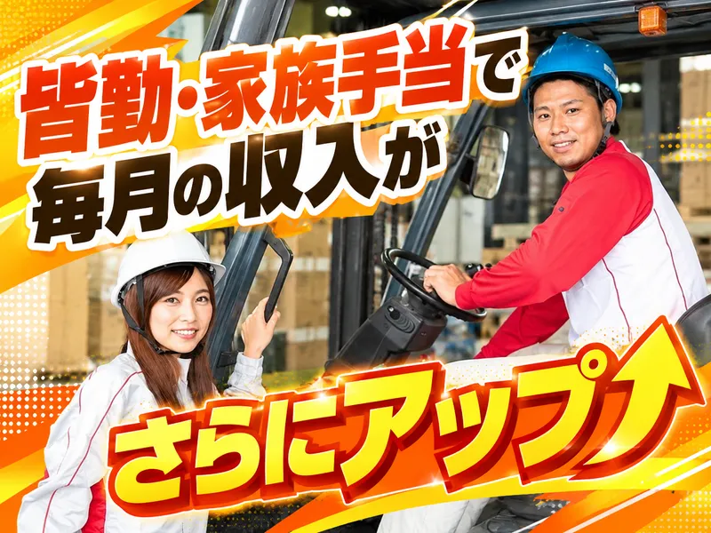 柳田運輸株式会社のアルバイト・バイト求人情報