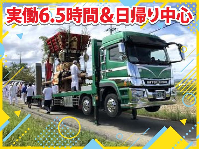 有限会社ユウキ運輸