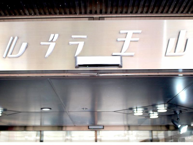 HOTEL ルブラ王山のアルバイト・バイト求人情報-02