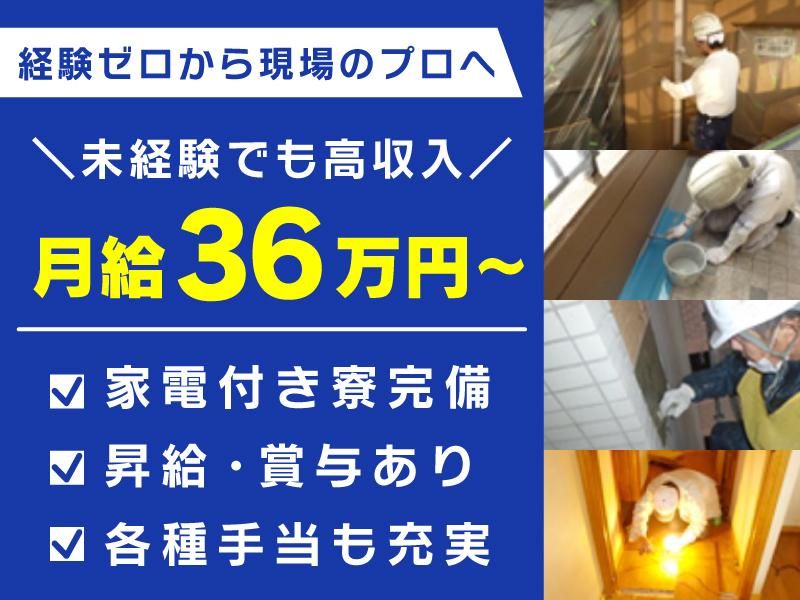 株式会社東洋特殊化学の求人・転職情報