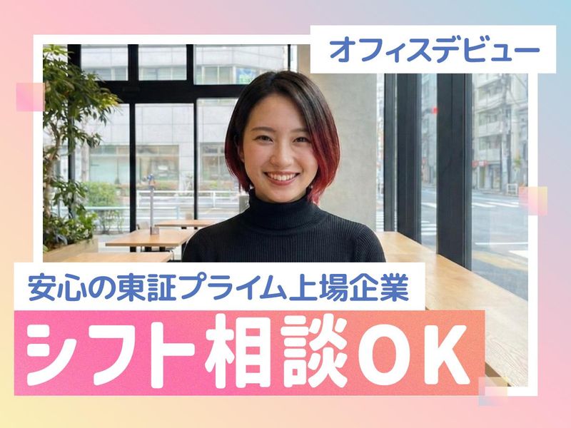 トランスコスモス株式会社の求人・転職情報