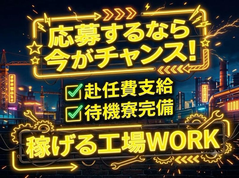 株式会社ホーカムのアルバイト・バイト求人情報-18