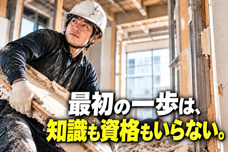 株式会社名勝産業の求人・転職情報