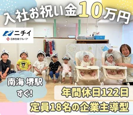 株式会社ニチイ学館の求人・転職情報