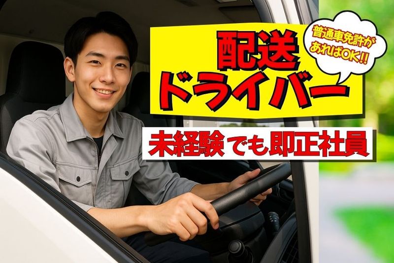 株式会社ダイバーシティ・ソリューションの求人・転職情報