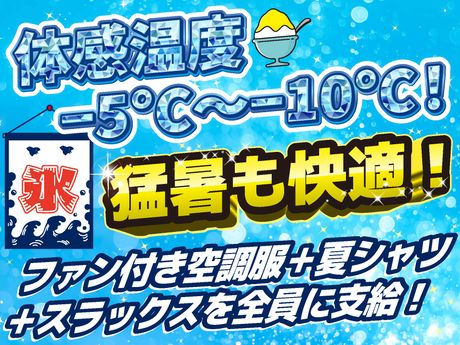 三和警備保障株式会社　立川支社(014)のアルバイト・バイト求人情報-02