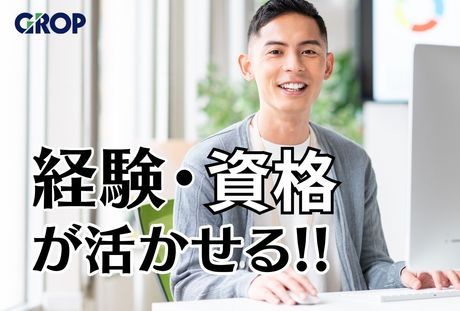 株式会社グロップ