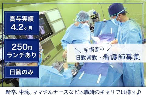 医療法人尚和会の求人・転職情報