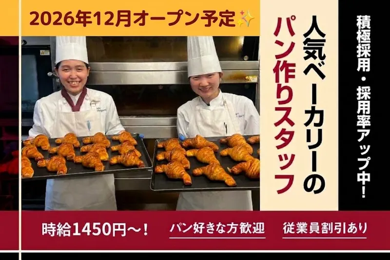 Merci life organics(メルシーライフオーガニックス)東京墨田工場(曳舟駅)のアルバイト・バイト求人情報