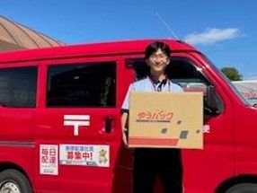 日本郵便株式会社 御坊郵便局のアルバイト・バイト求人情報-06