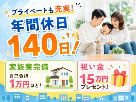 株式会社平山 豊田支店の求人・転職情報