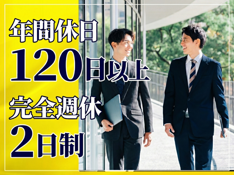 特定非営利活動法人三楽の求人・転職情報